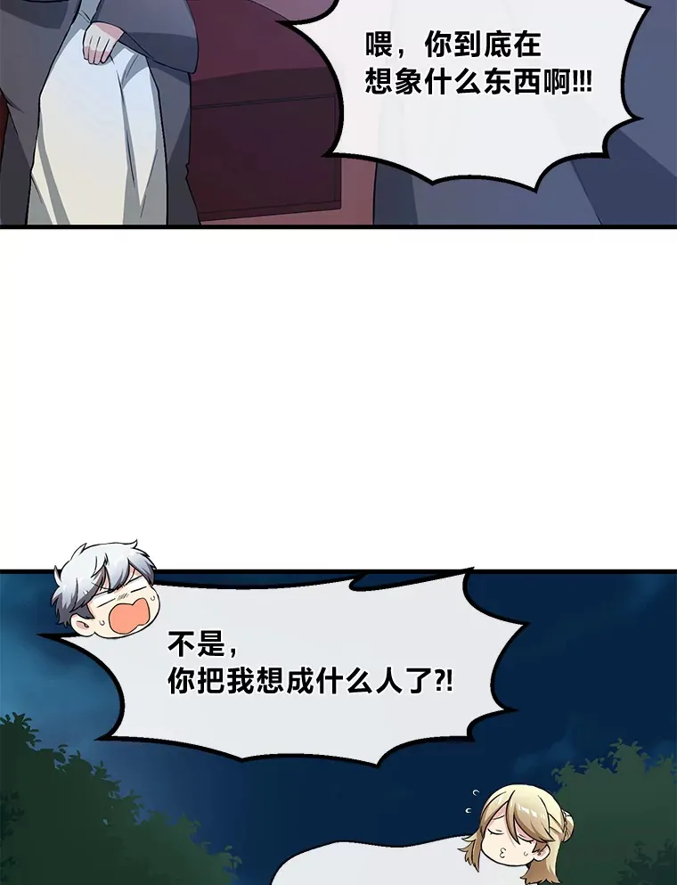 26.奴隶市场 第6页