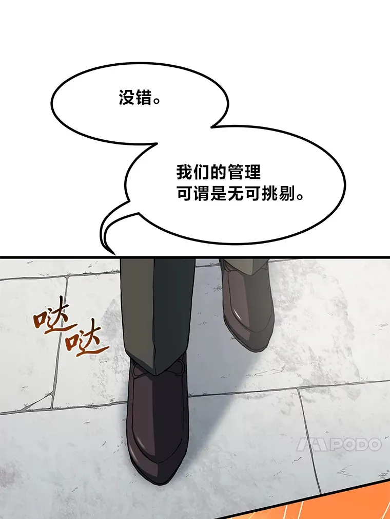 26.奴隶市场 第21页
