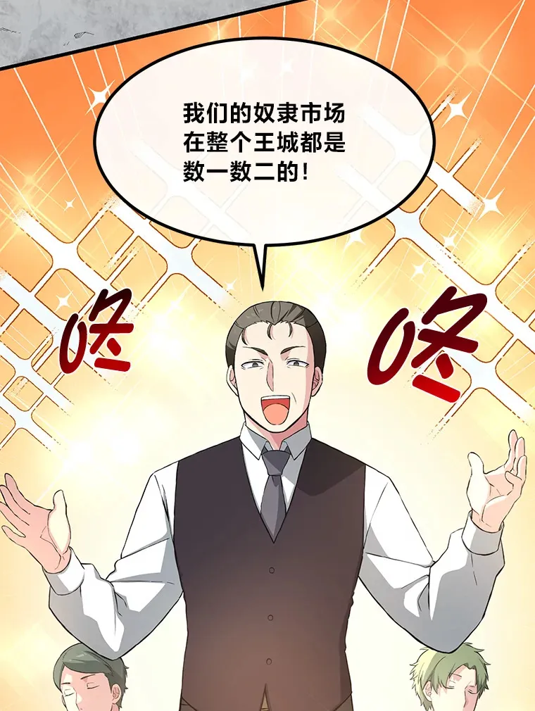 26.奴隶市场 第22页