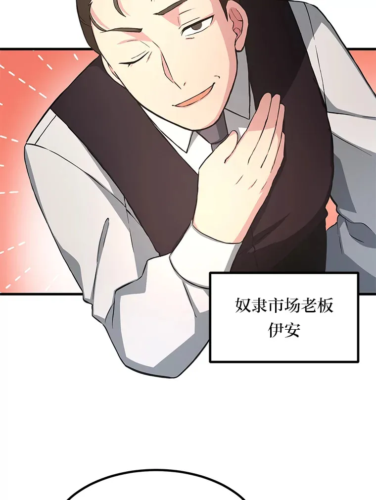 26.奴隶市场 第24页