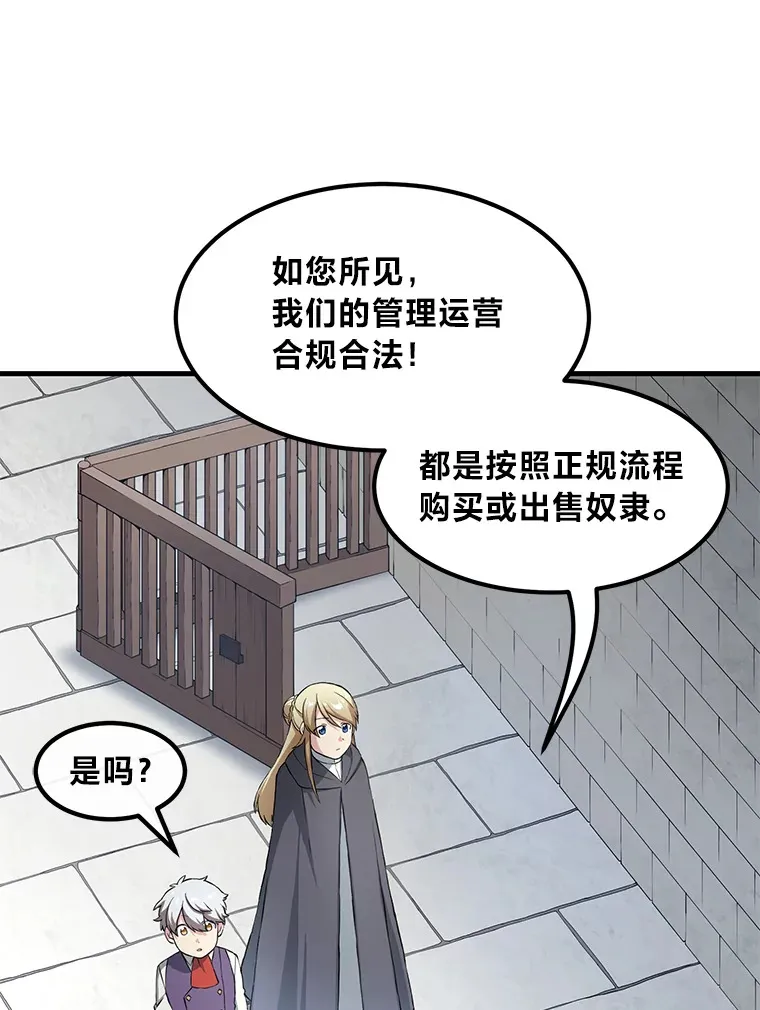 26.奴隶市场 第27页
