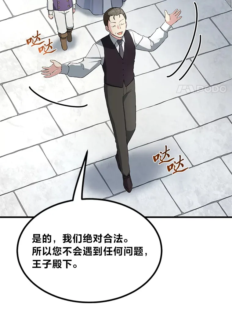 26.奴隶市场 第28页