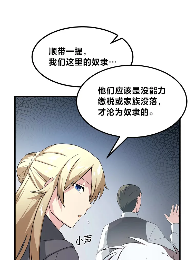 26.奴隶市场 第29页