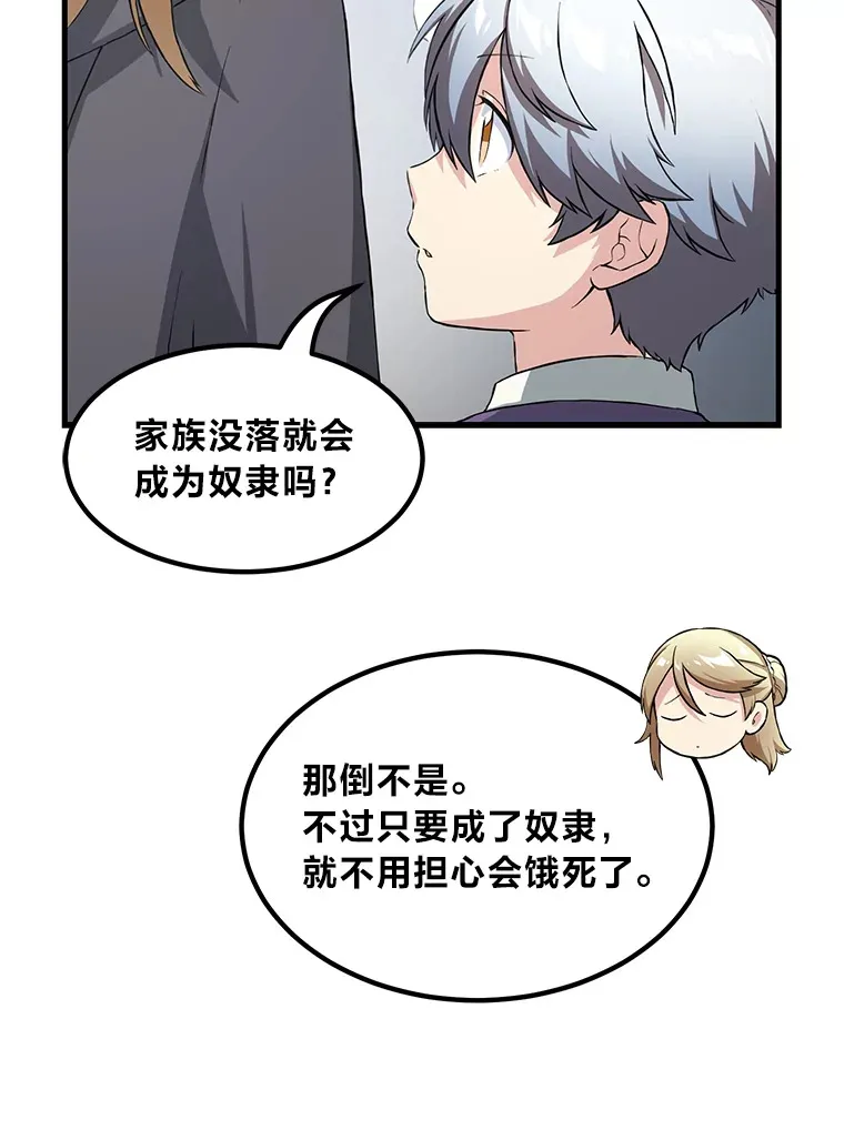 26.奴隶市场 第30页
