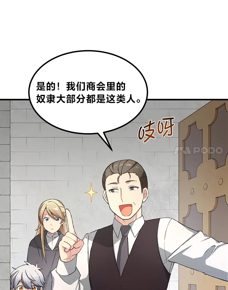 26.奴隶市场 第31页