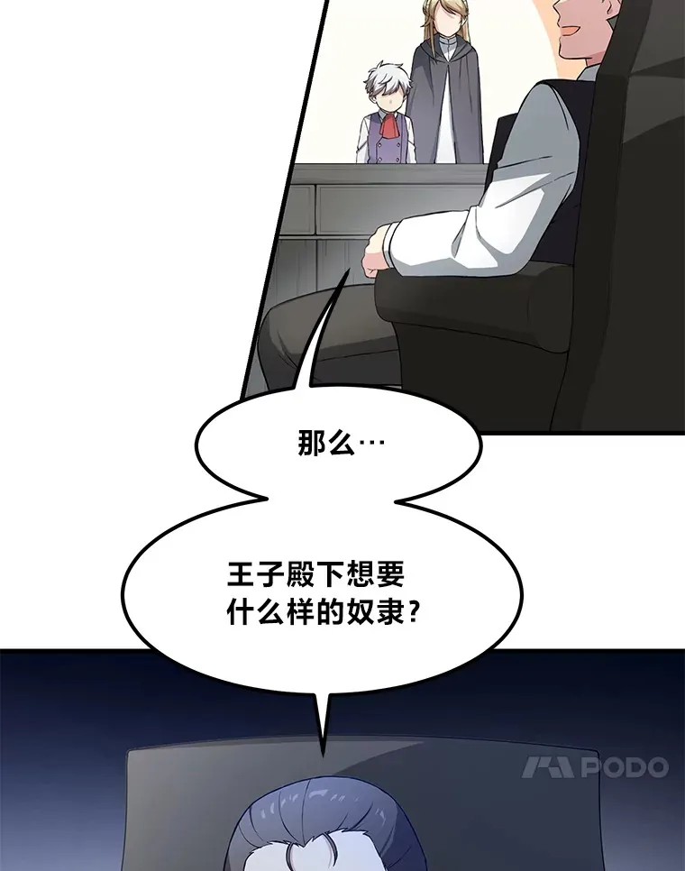26.奴隶市场 第34页