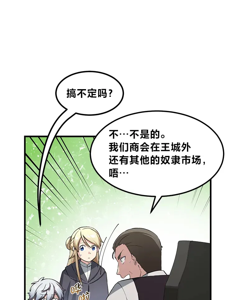 26.奴隶市场 第39页