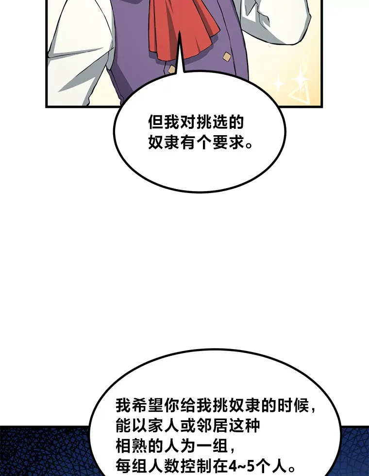 26.奴隶市场 第42页