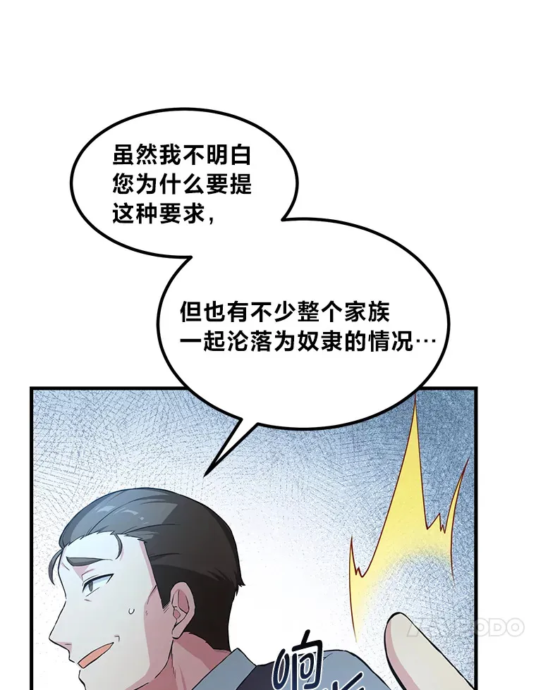 26.奴隶市场 第44页
