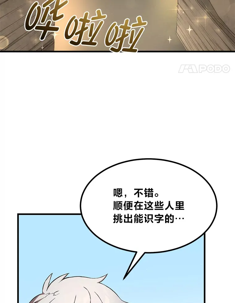 26.奴隶市场 第48页
