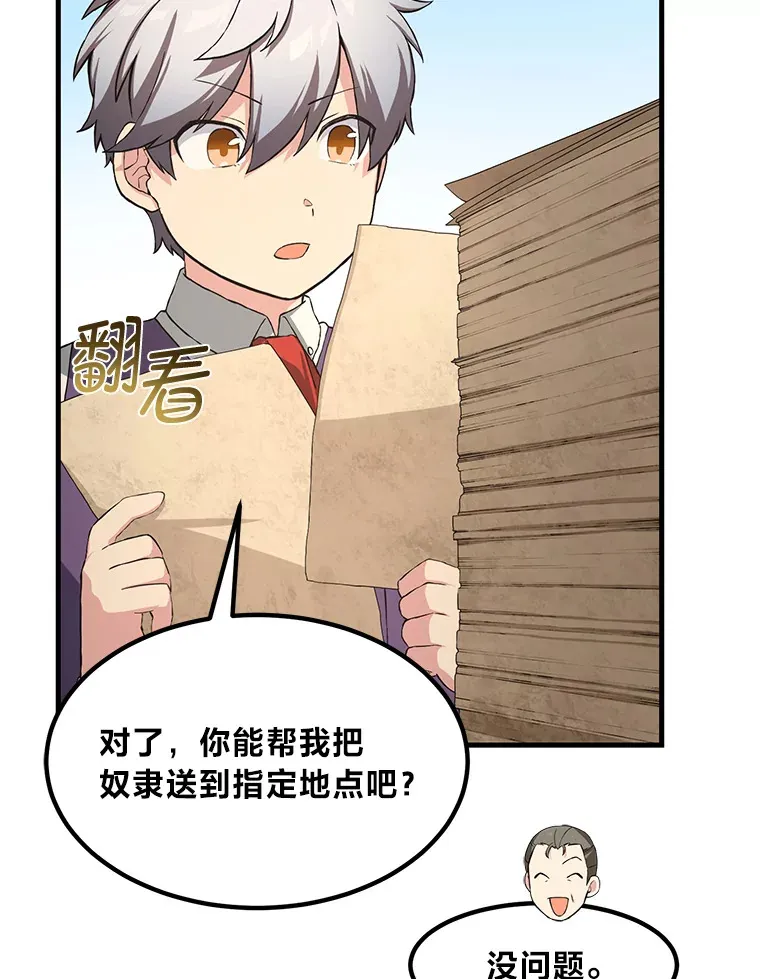 26.奴隶市场 第49页