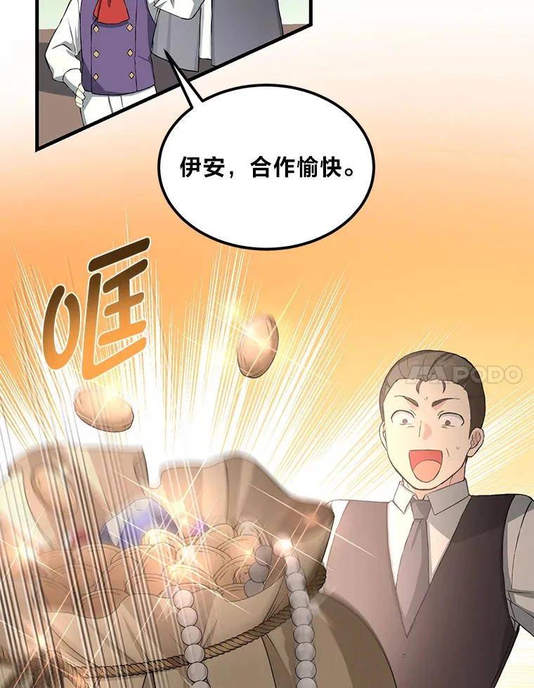 26.奴隶市场 第51页