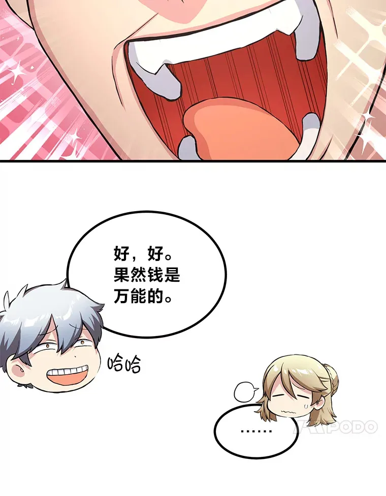 26.奴隶市场 第54页