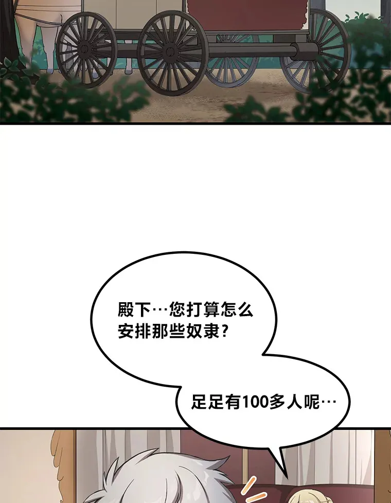 26.奴隶市场 第57页