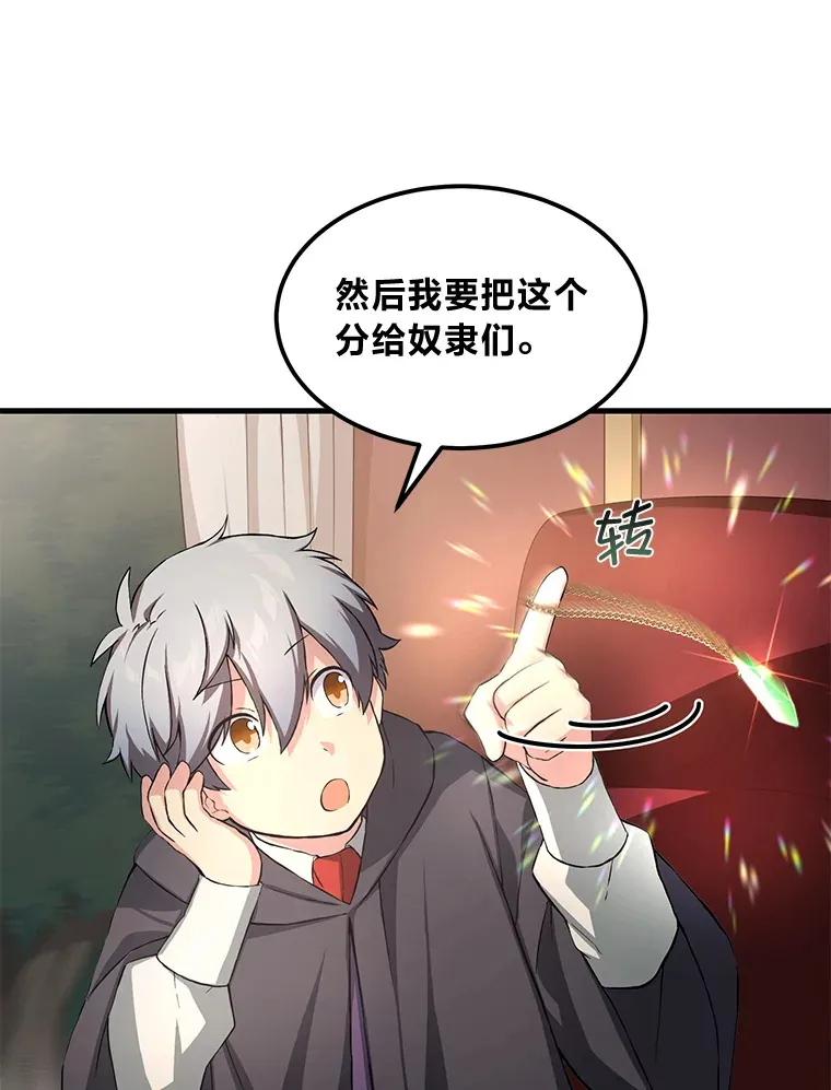 26.奴隶市场 第62页
