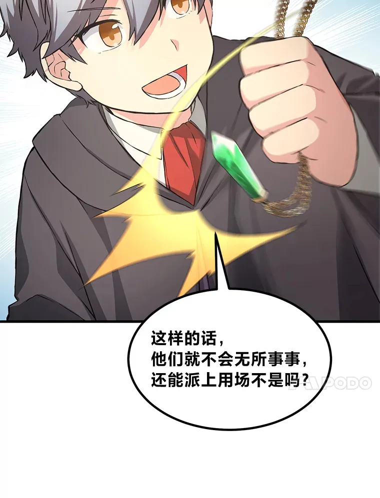 26.奴隶市场 第64页