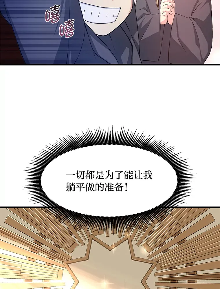 26.奴隶市场 第69页