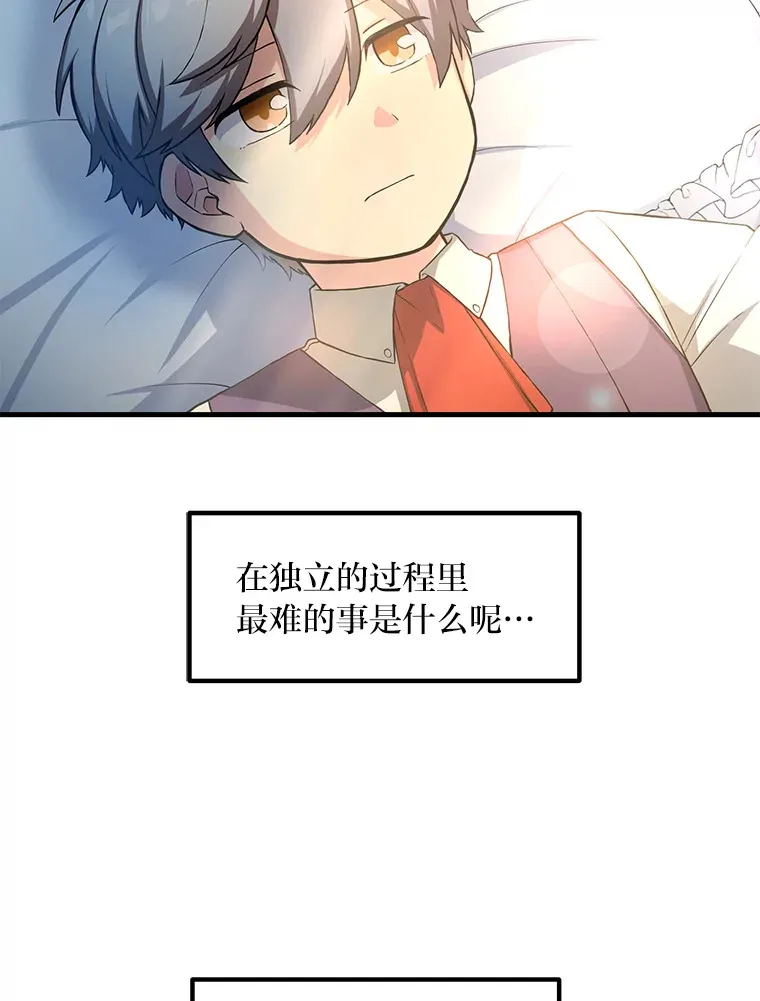26.奴隶市场 第75页