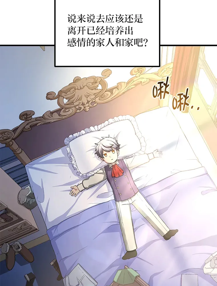 26.奴隶市场 第76页