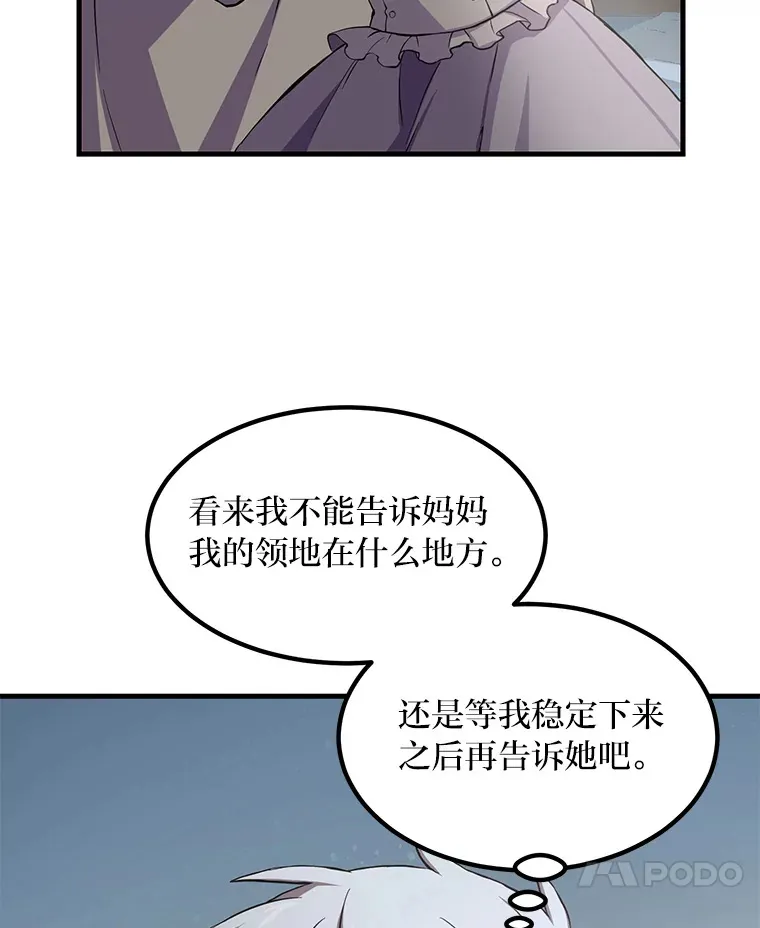 26.奴隶市场 第87页