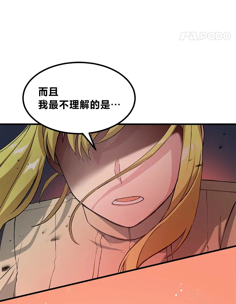 26.奴隶市场 第105页
