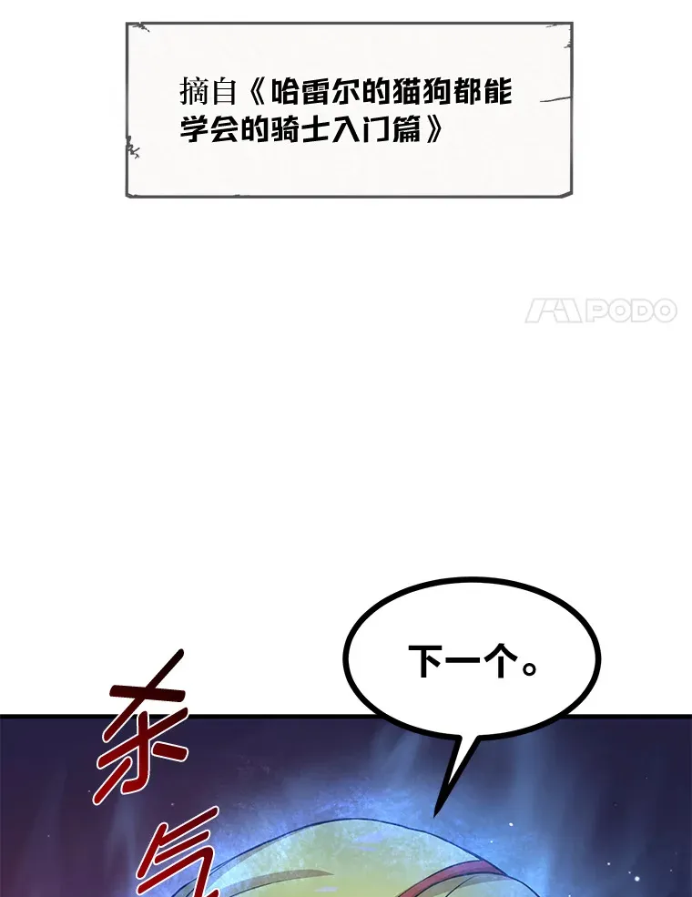 26.奴隶市场 第118页