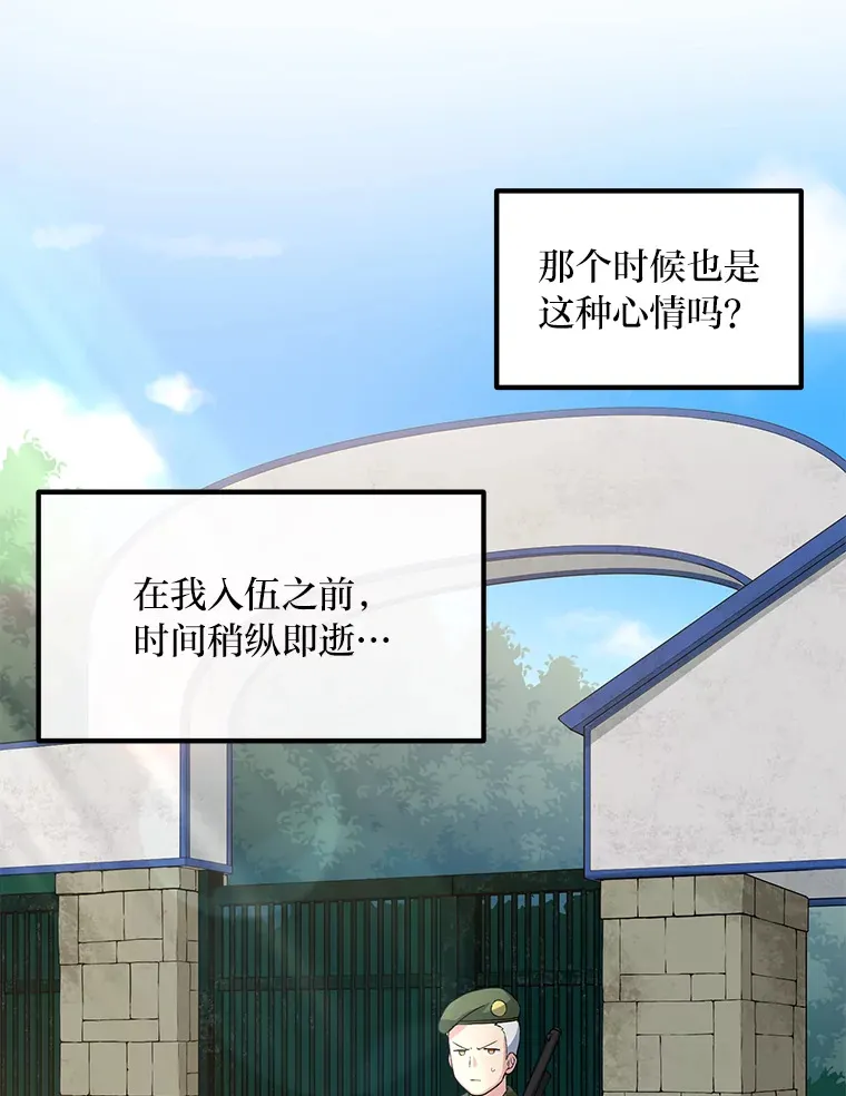 27.惊人的宣言 第2页