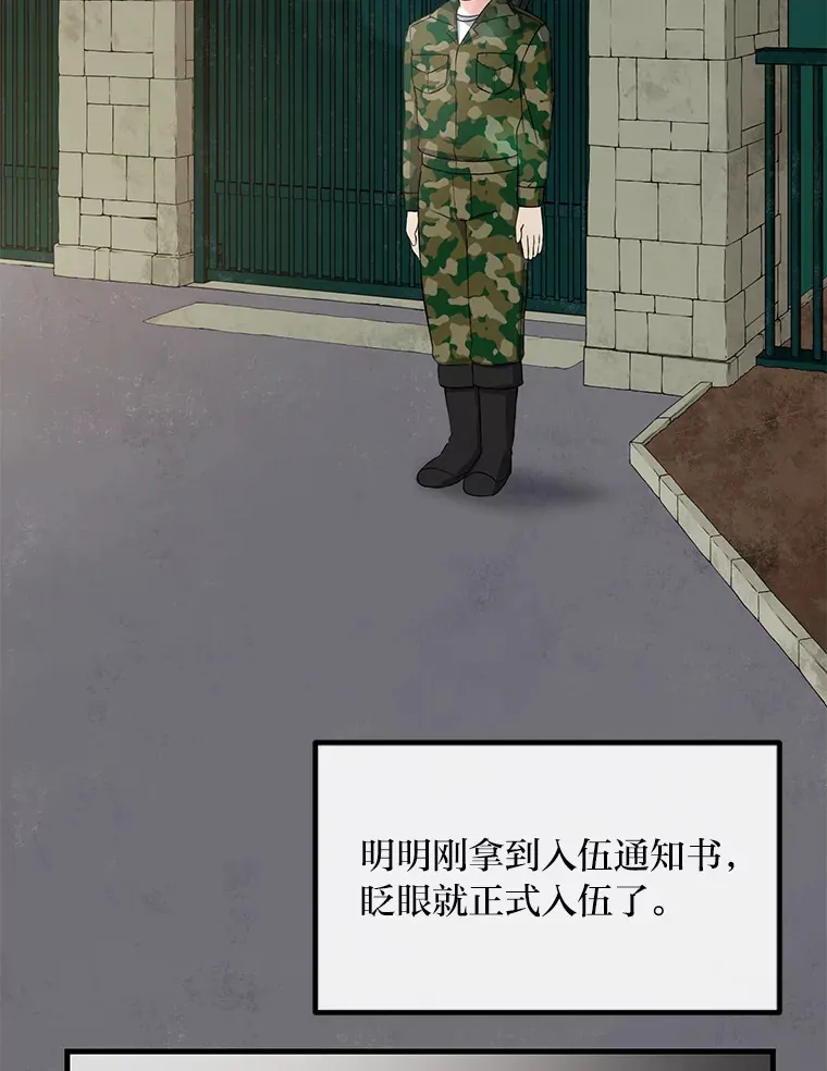 27.惊人的宣言 第3页