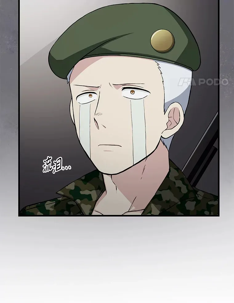 27.惊人的宣言 第4页