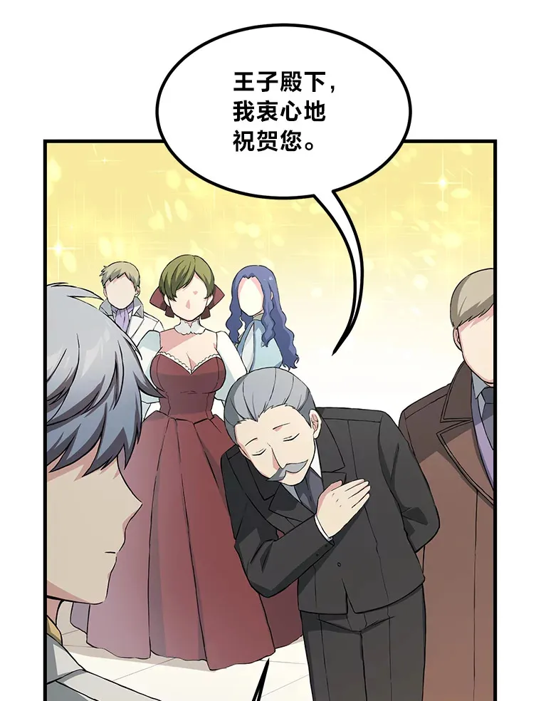 27.惊人的宣言 第8页