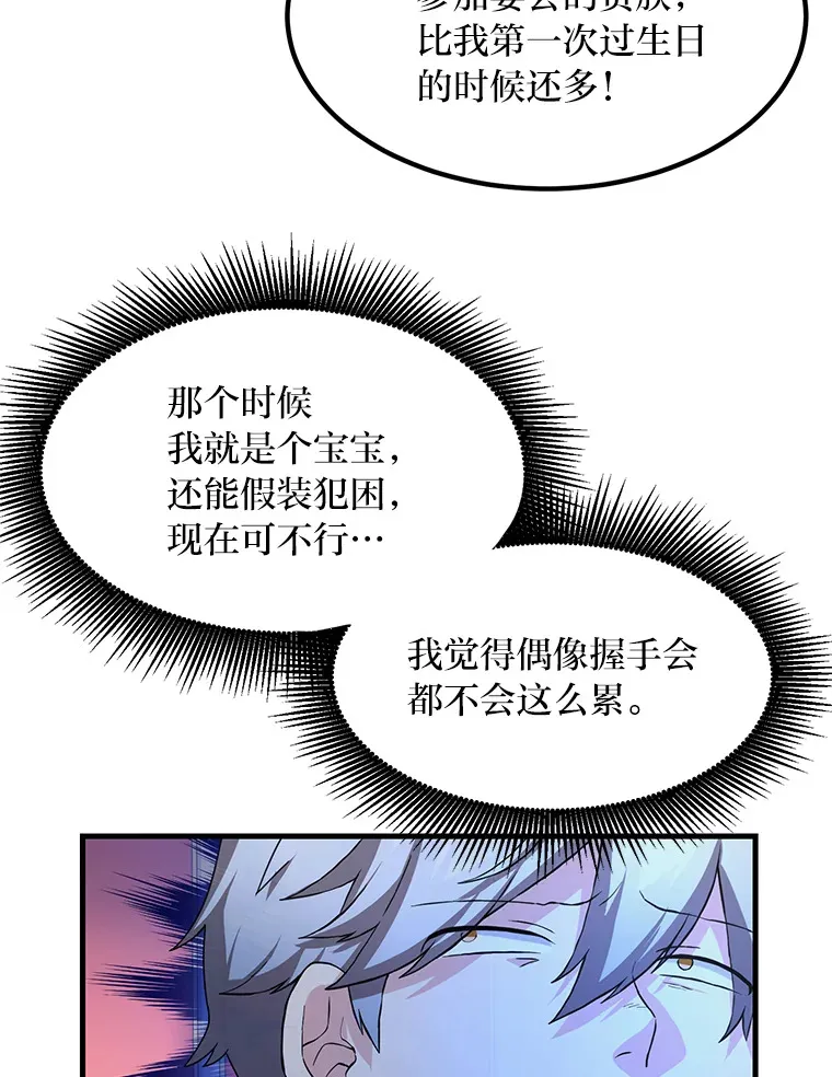 27.惊人的宣言 第11页