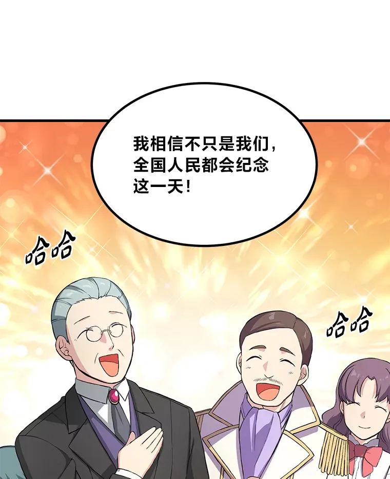 27.惊人的宣言 第13页