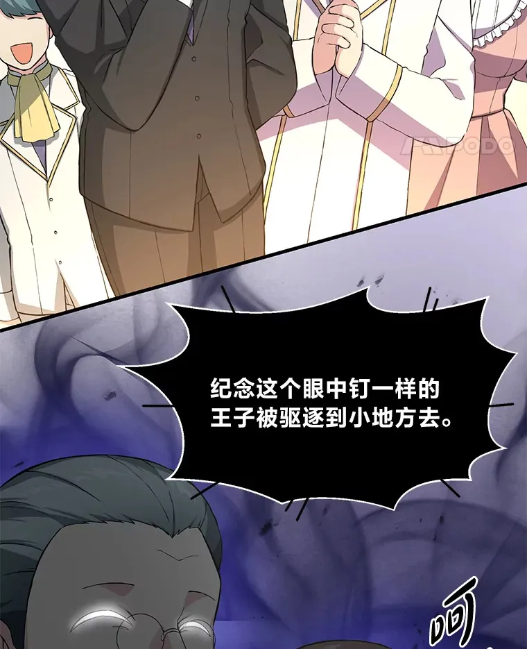 27.惊人的宣言 第14页