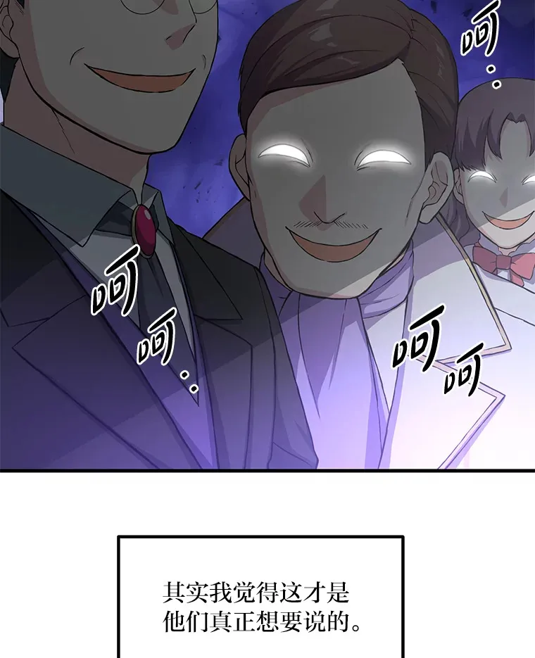 27.惊人的宣言 第15页