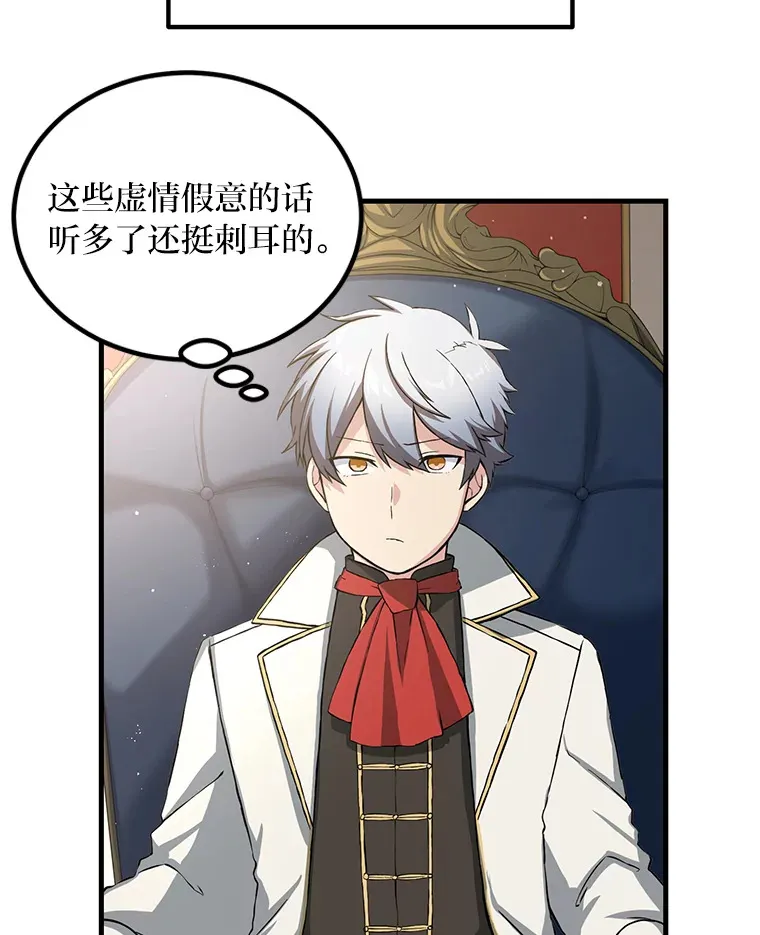 27.惊人的宣言 第16页
