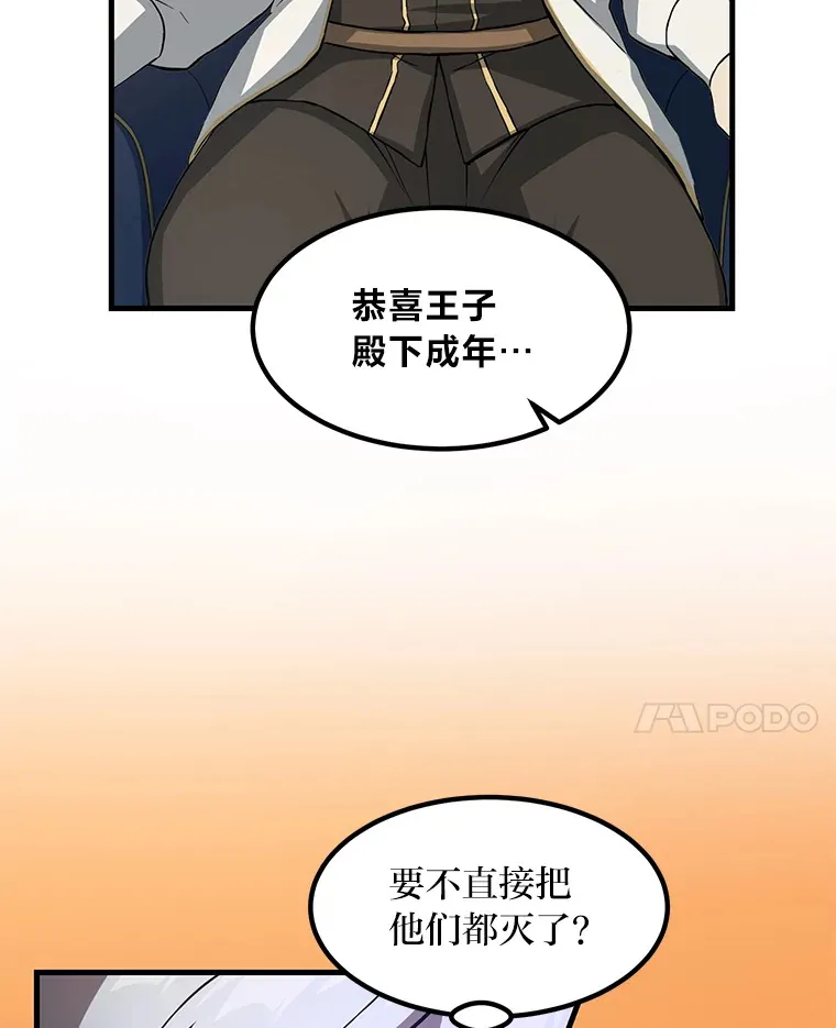 27.惊人的宣言 第17页