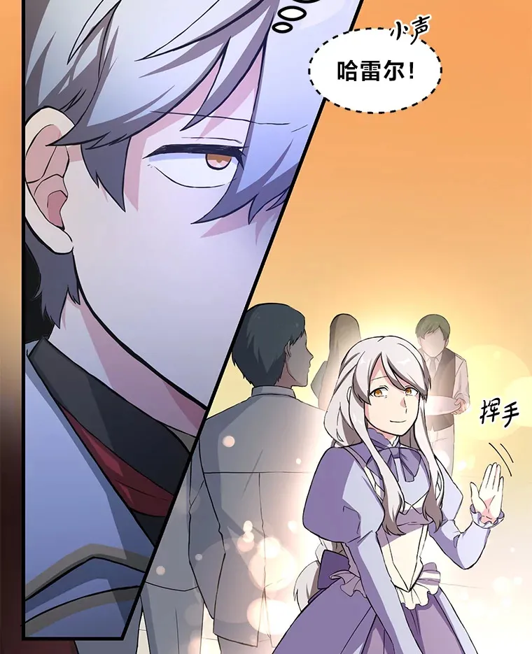 27.惊人的宣言 第18页
