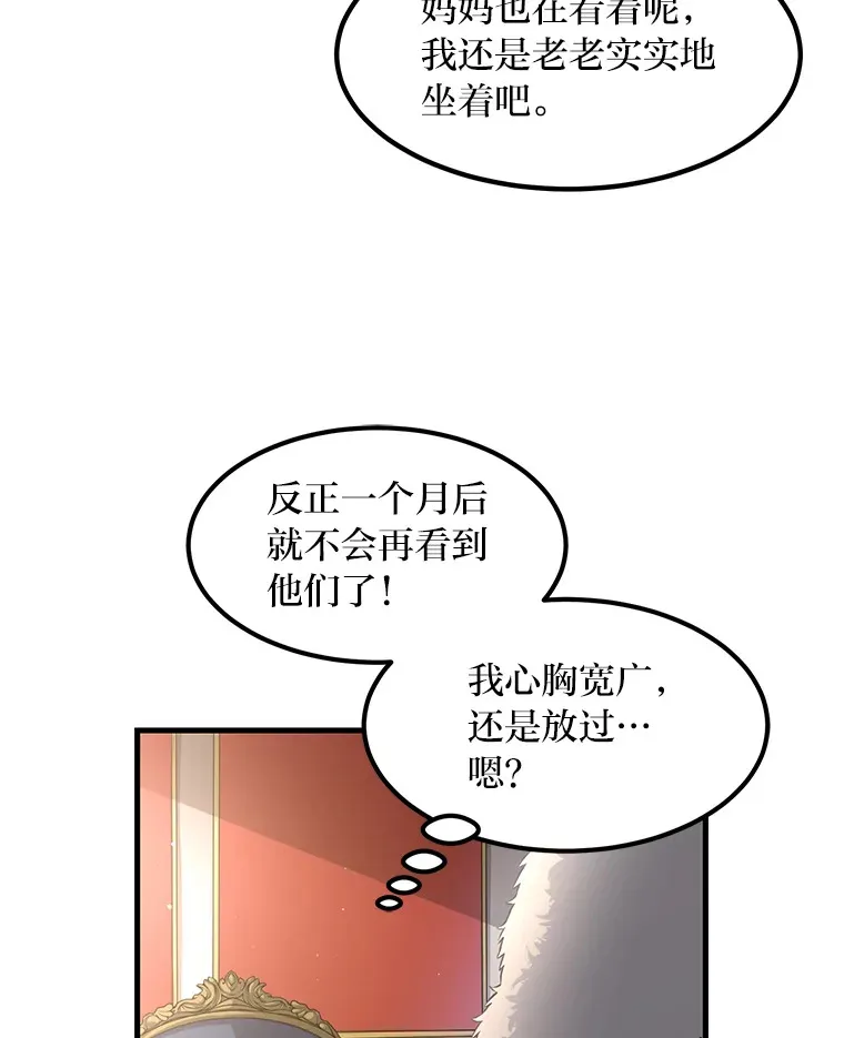 27.惊人的宣言 第20页
