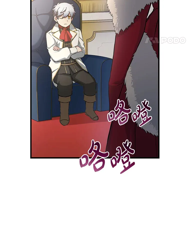 27.惊人的宣言 第21页