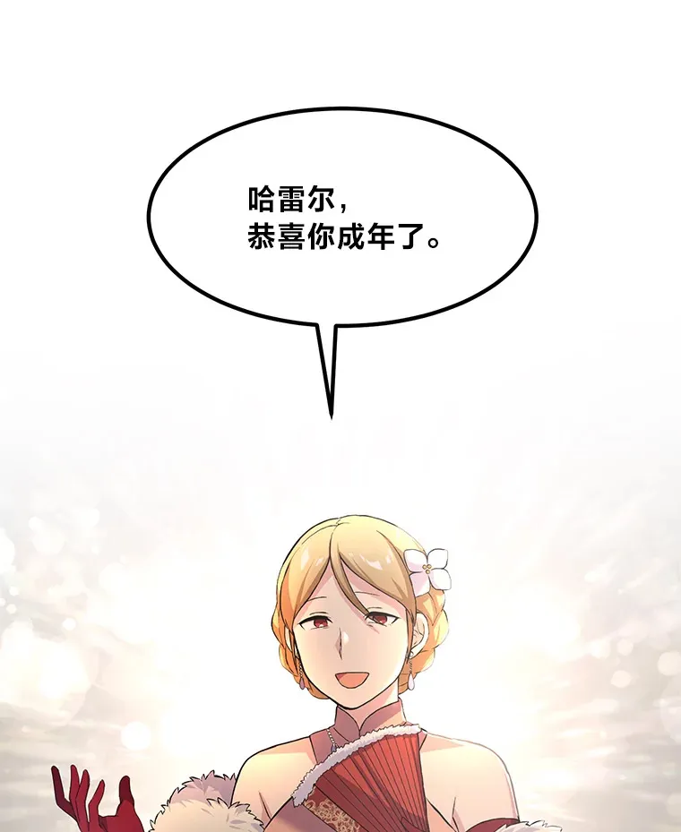 27.惊人的宣言 第22页