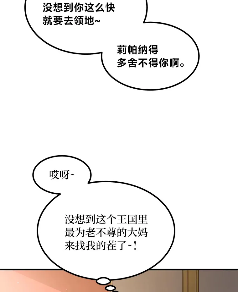 27.惊人的宣言 第25页