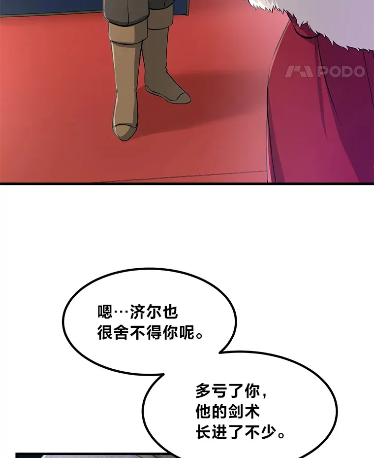 27.惊人的宣言 第28页