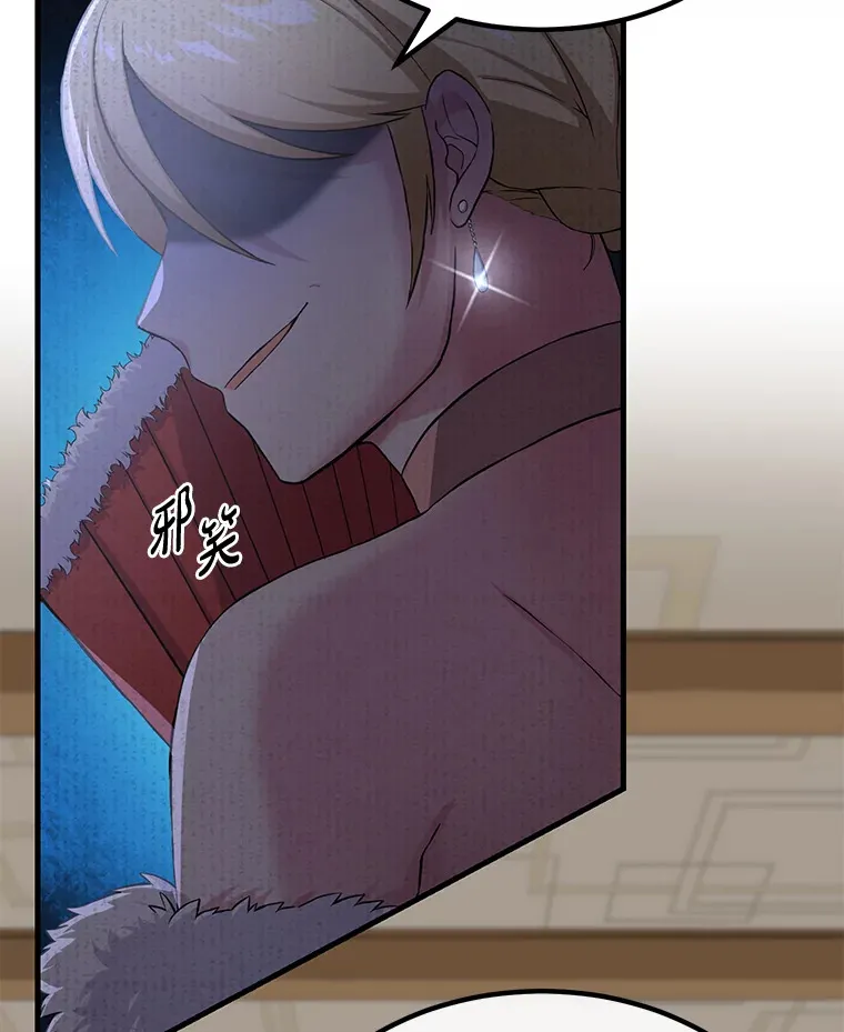27.惊人的宣言 第29页