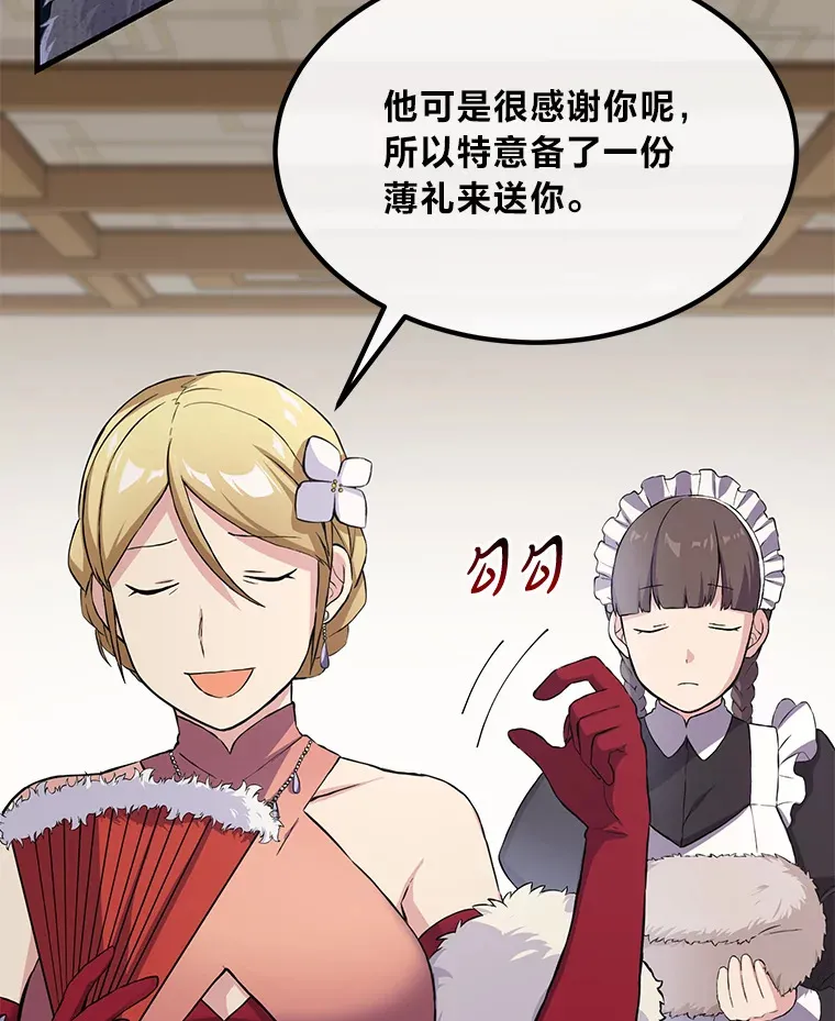 27.惊人的宣言 第30页