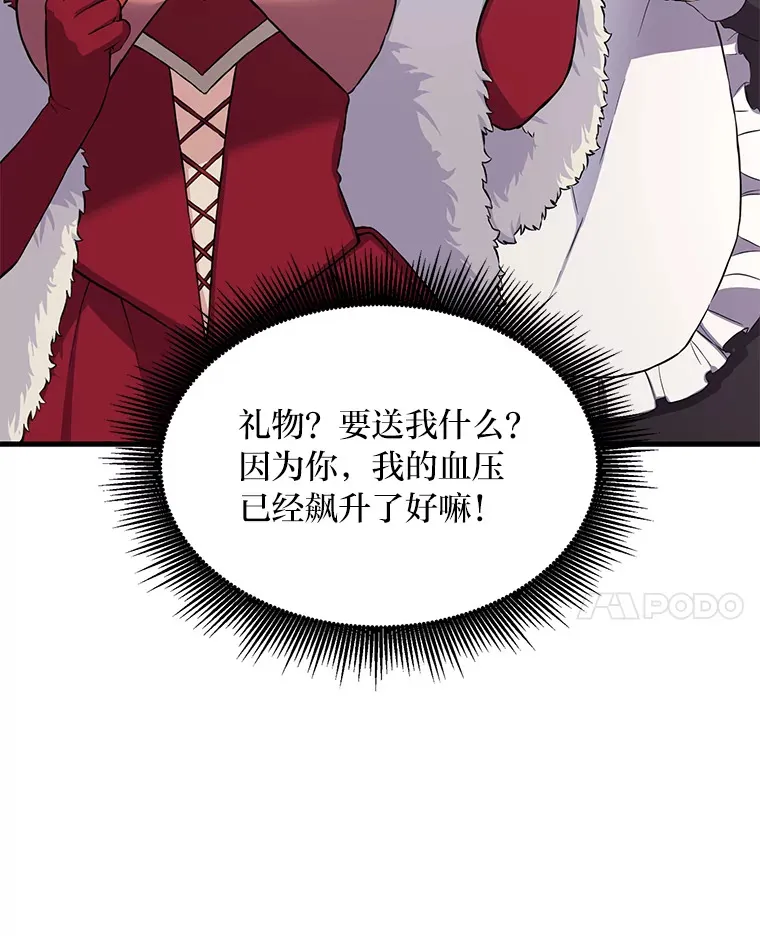 27.惊人的宣言 第31页