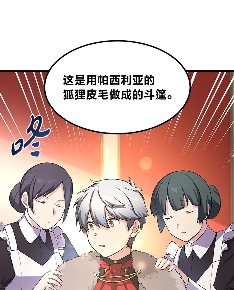 27.惊人的宣言 第32页