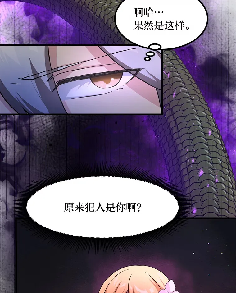 27.惊人的宣言 第34页