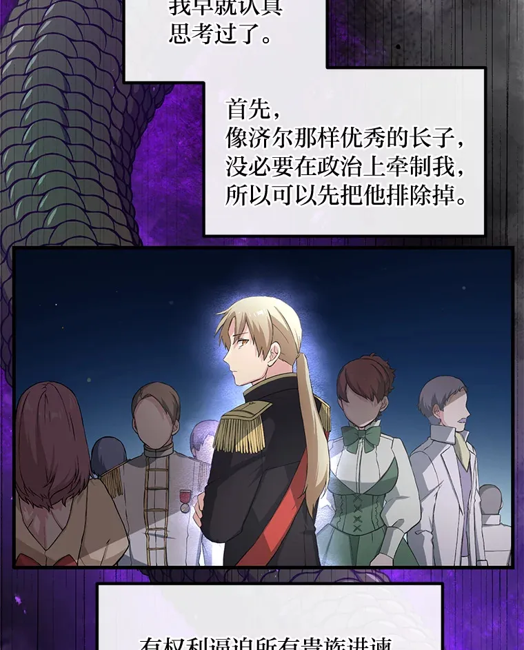 27.惊人的宣言 第36页