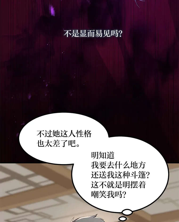 27.惊人的宣言 第39页
