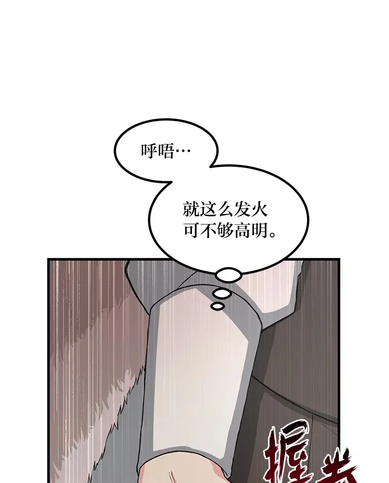 27.惊人的宣言 第41页